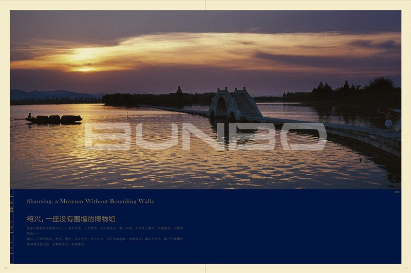 绍兴金地自在城楼书大盘楼书