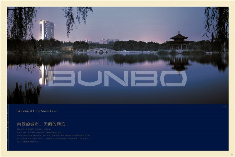 绍兴金地自在城楼书大盘楼书