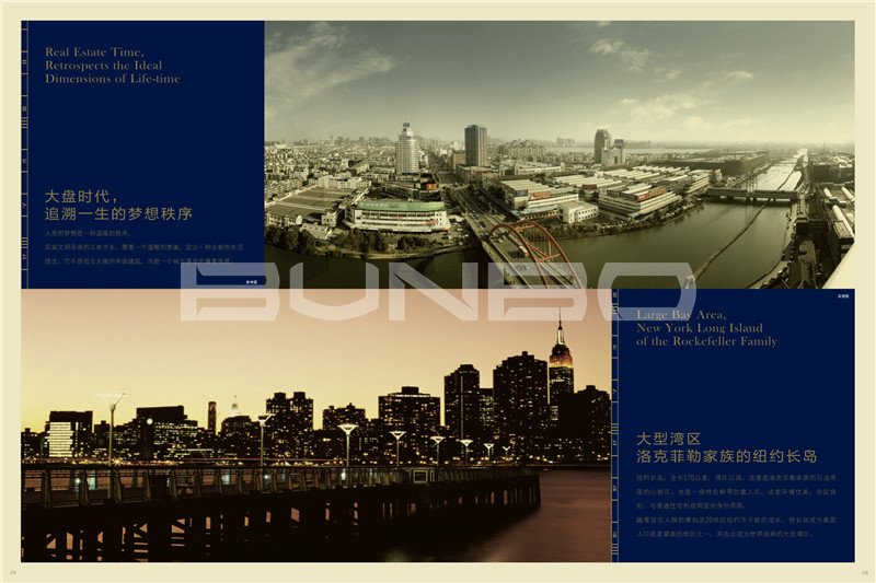 绍兴金地自在城楼书大盘楼书