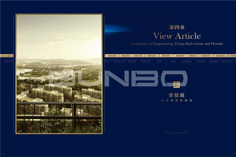 绍兴金地自在城楼书大盘楼书