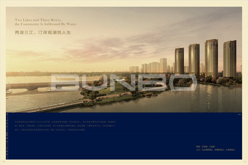 楼书《百万国际湾区》