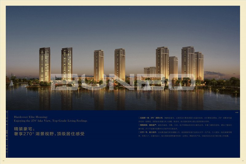 绍兴金地自在城楼书大盘楼书