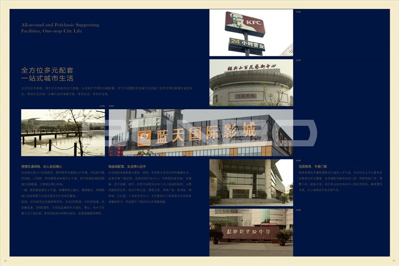 楼书《百万国际湾区》