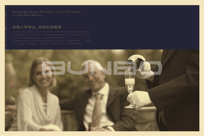 楼书《百万国际湾区》