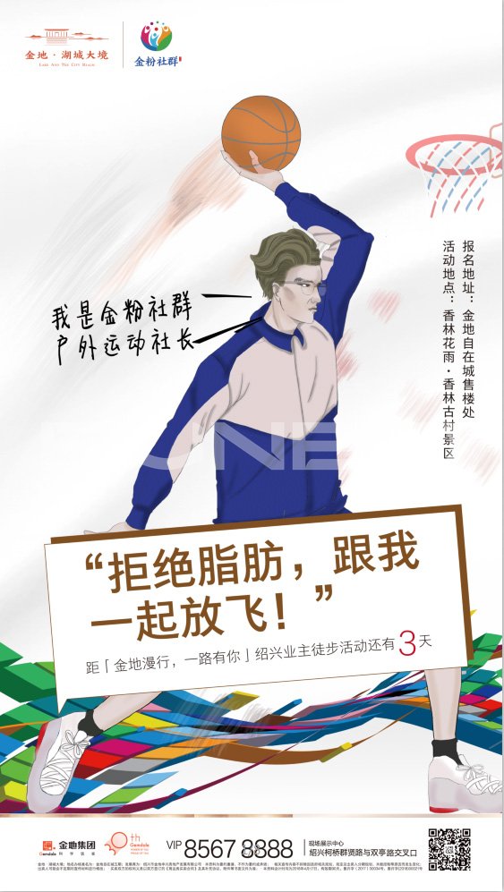 金地金粉社群手绘人物视觉识别设计