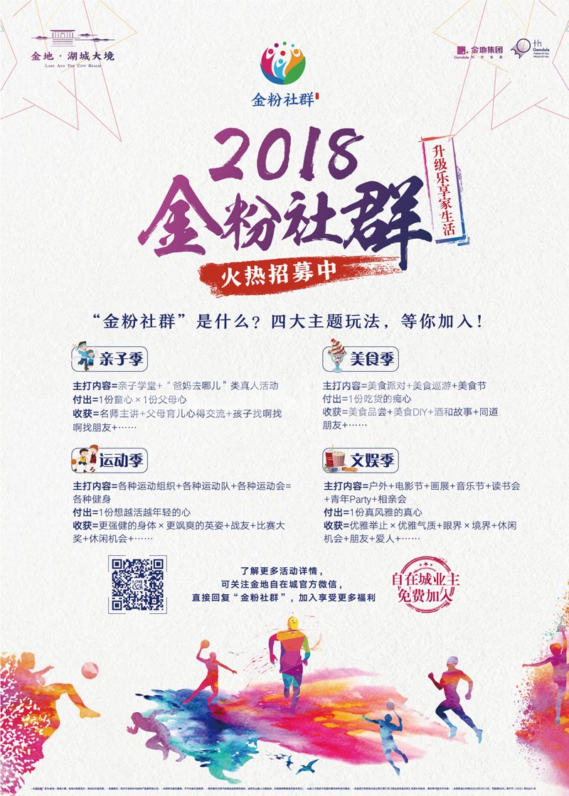 金地金粉社群手绘人物视觉识别设计