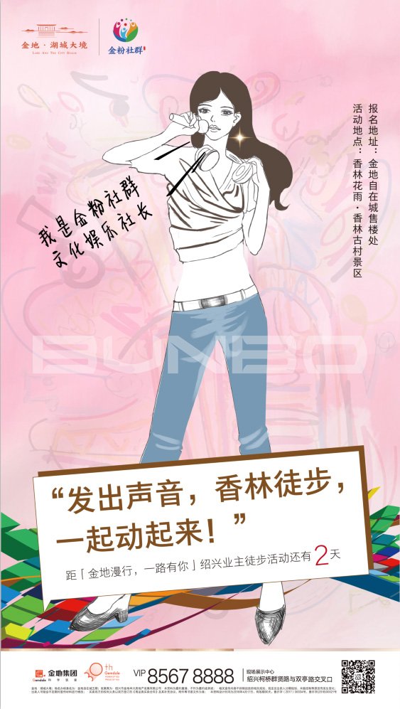 金地金粉社群视觉识别设计