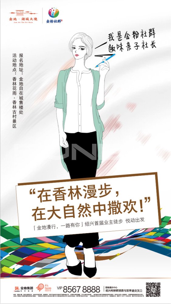 金地金粉社群手绘人物视觉识别设计