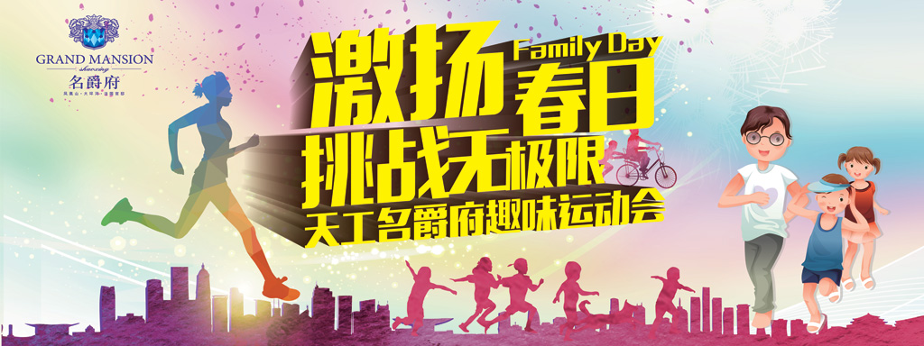 法式别墅天工名爵府广告