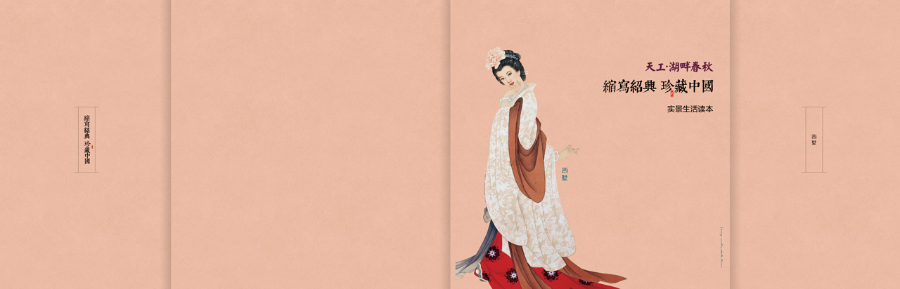 中式别墅实景楼书