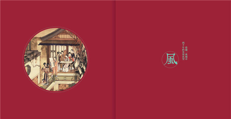 中式别墅实景楼书