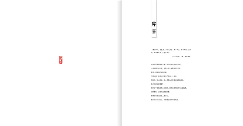 湖畔春秋实景楼书《缩写绍兴，珍藏中国》