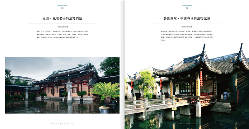 中式别墅实景楼书