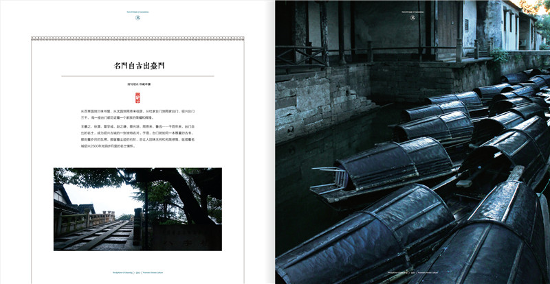 湖畔春秋实景楼书《缩写绍兴，珍藏中国》