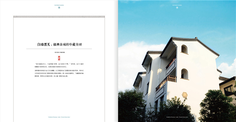 中式别墅实景楼书