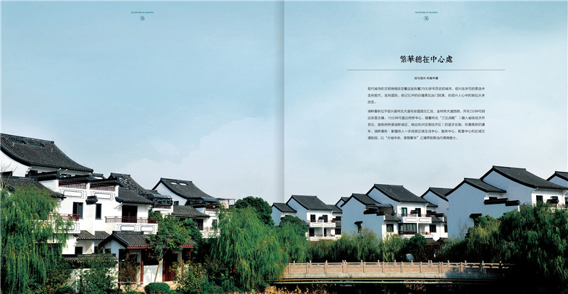 湖畔春秋实景楼书《缩写绍兴，珍藏中国》