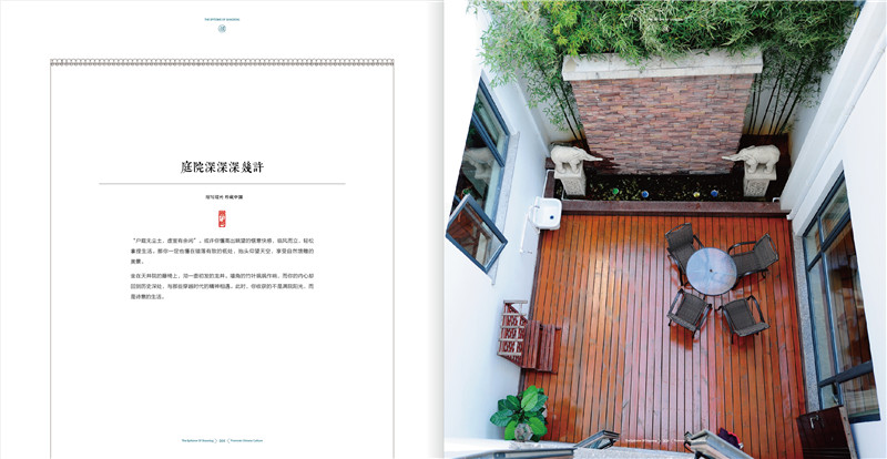 中式别墅实景楼书