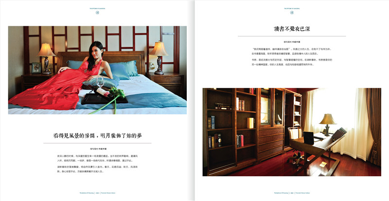 湖畔春秋实景楼书《缩写绍兴，珍藏中国》