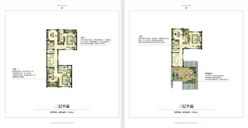 中式别墅实景楼书