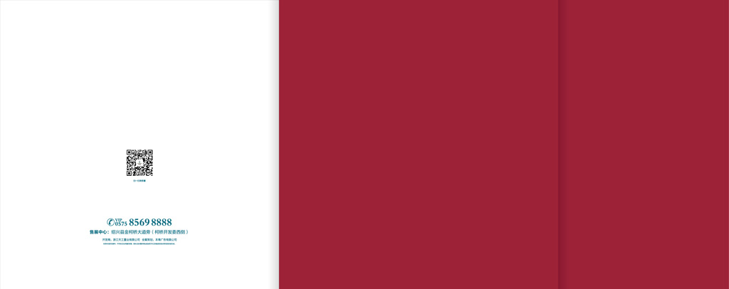 湖畔春秋实景楼书《缩写绍兴，珍藏中国》