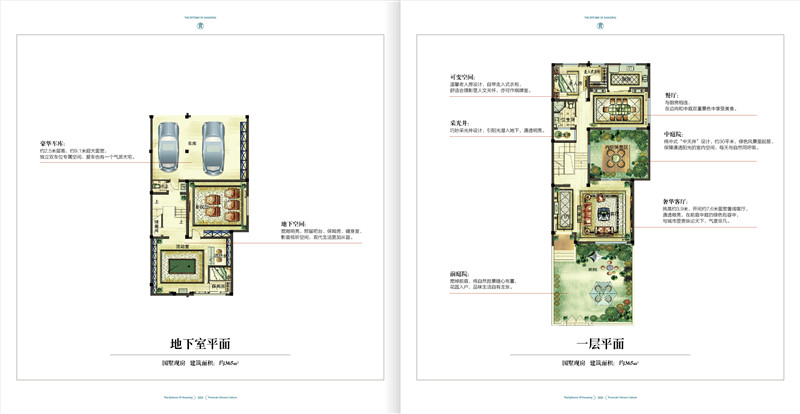 中式别墅实景楼书
