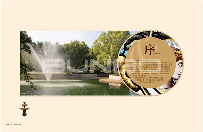 金地自在城二期铂悦景观手册