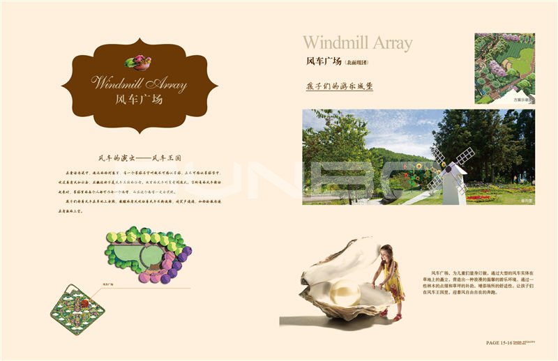 金地自在城二期铂悦景观手册