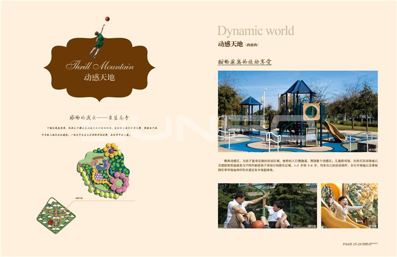 金地自在城二期铂悦景观手册