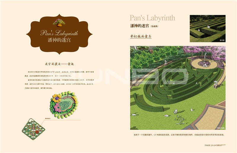 金地自在城二期铂悦景观手册