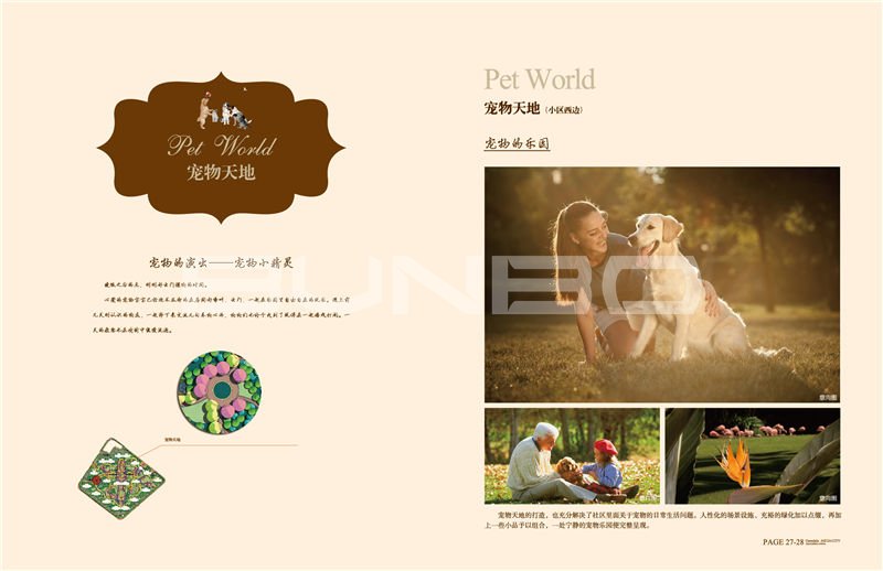 金地自在城二期铂悦景观手册