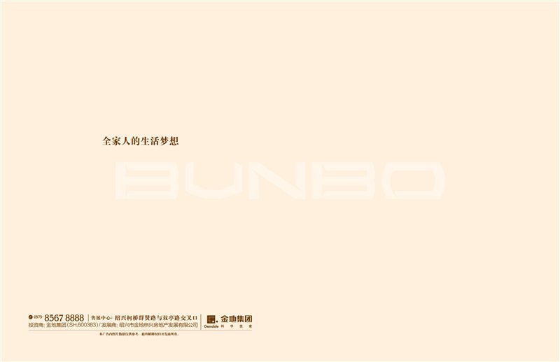 金地自在城二期铂悦景观手册