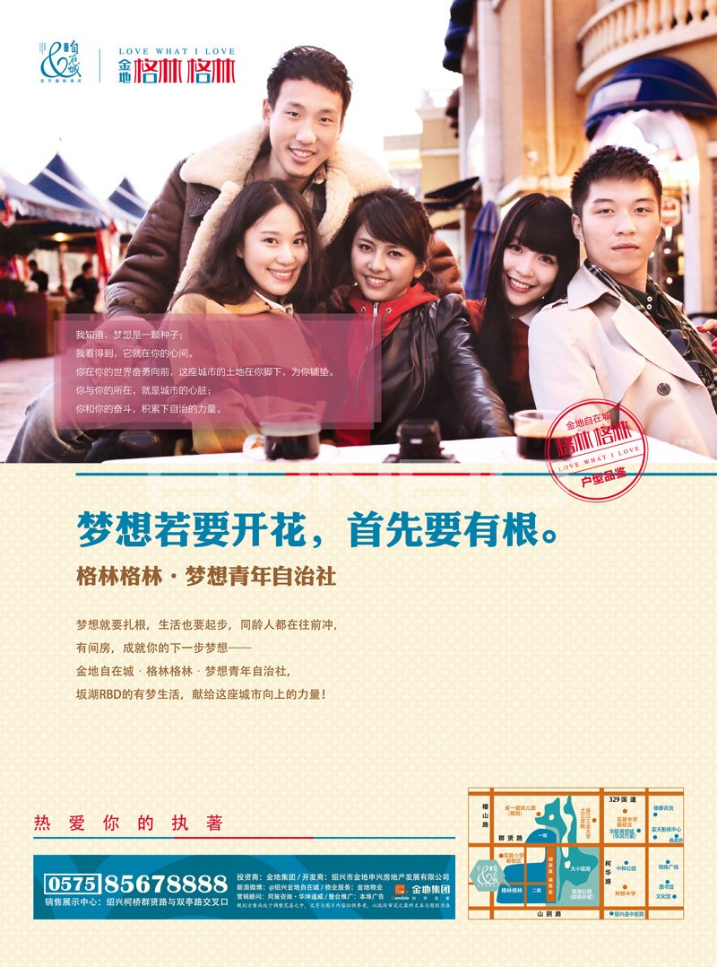 金地青年社区格林格林户型单面封面