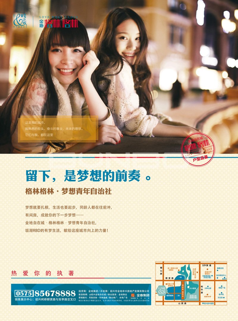 金地青年社区格林格林户型单面封面