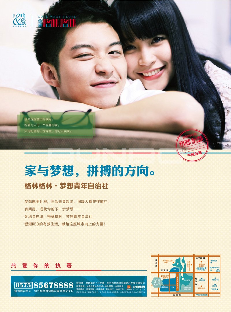 金地青年社区格林格林户型单面封面