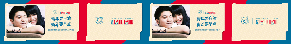 金地青年社区格林格林包装