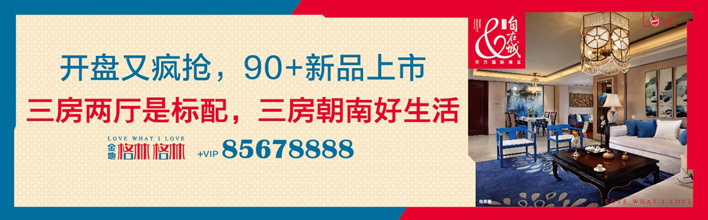 金地青年社区格林格林户外广告