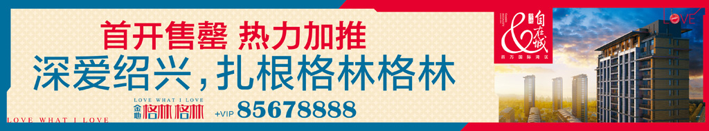 金地青年社区格林格林户外广告