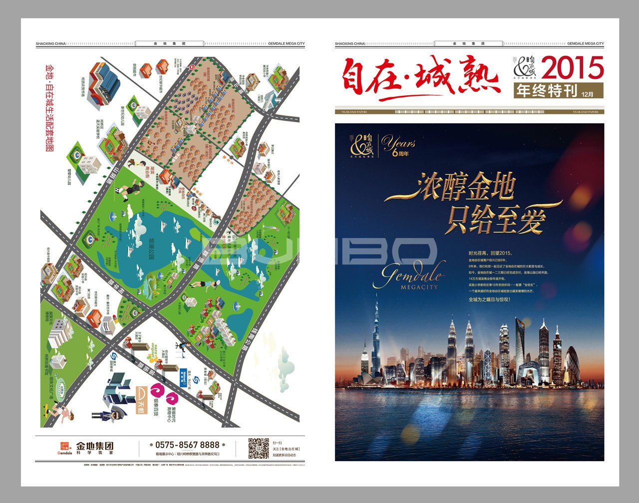 客户通讯：自在小报2015年终特刊