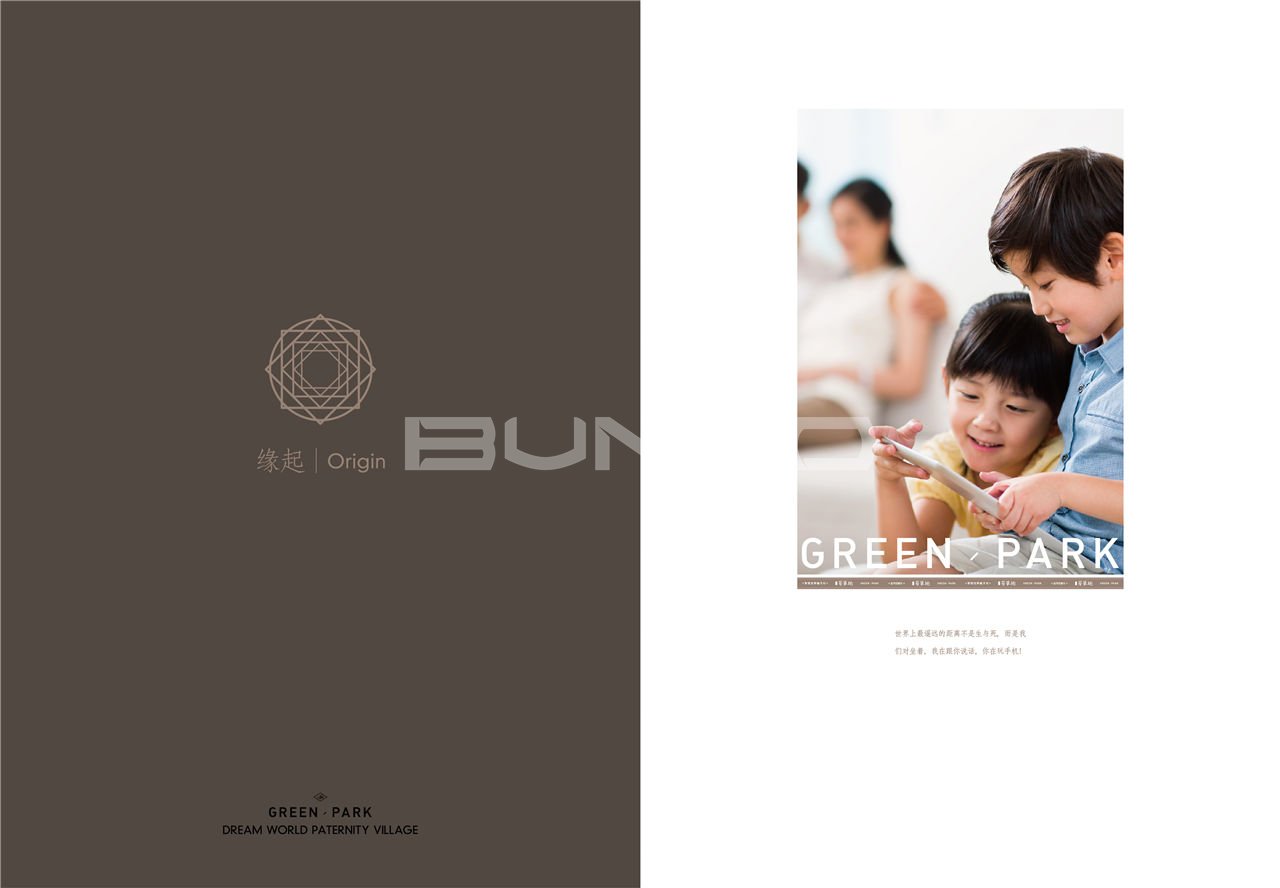 金地芳草地楼书（本埠广告）