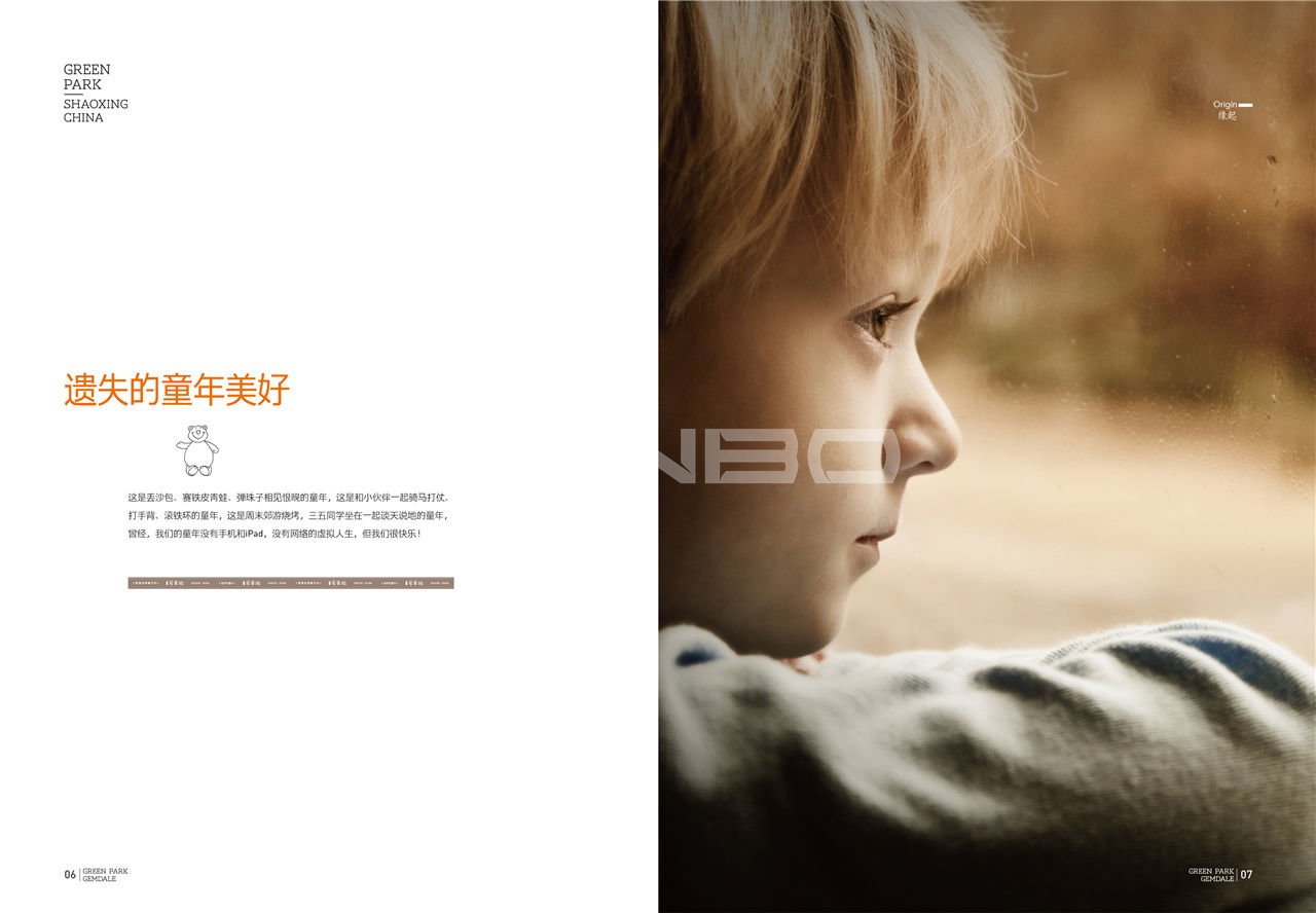 金地芳草地楼书（本埠广告）