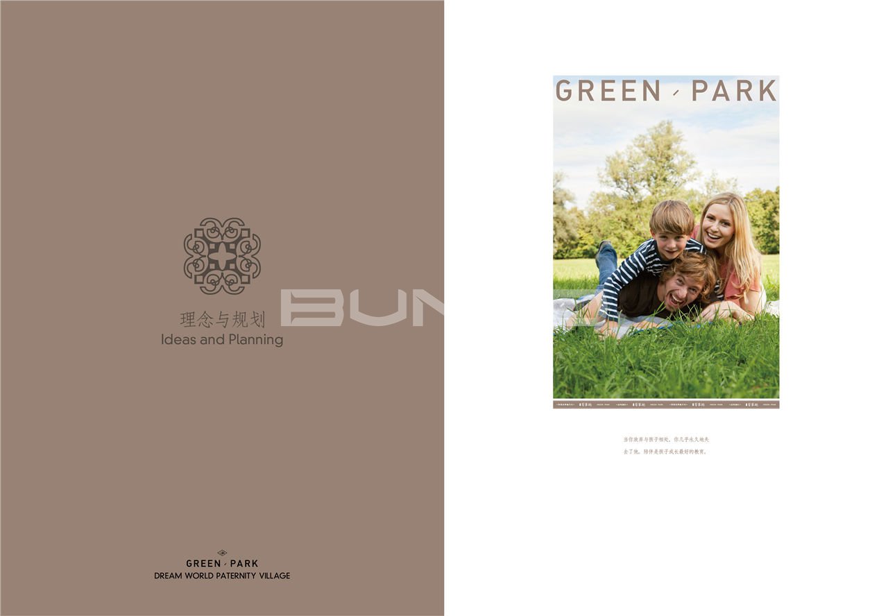 金地芳草地楼书（本埠广告）