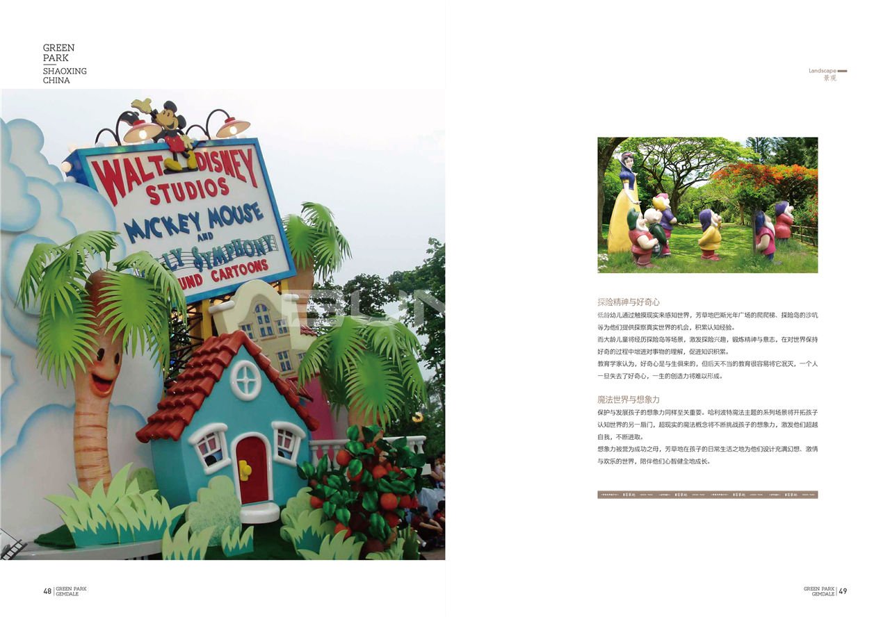 绍兴金地自在城四期