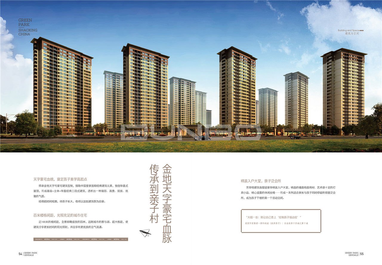 《放养的童年》