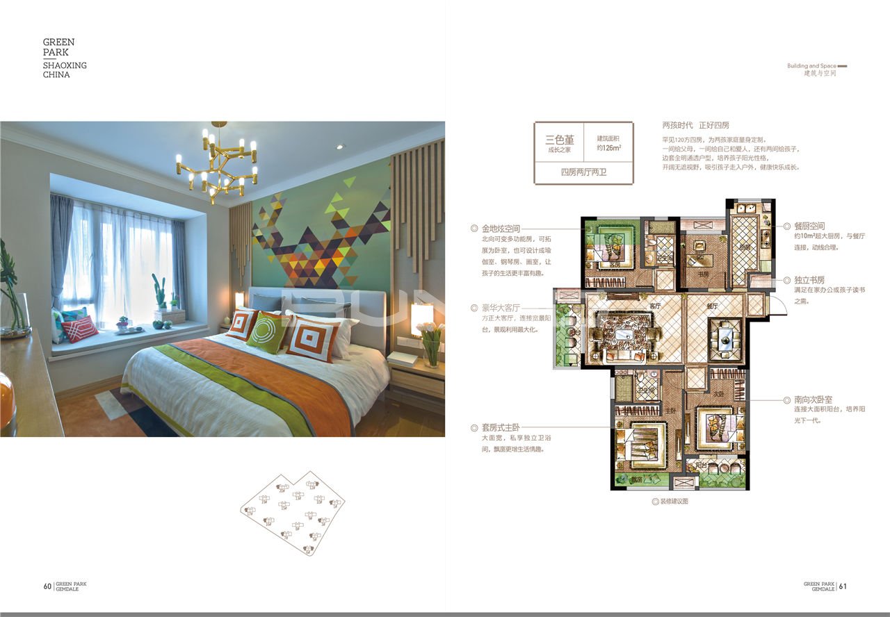 绍兴金地自在城四期