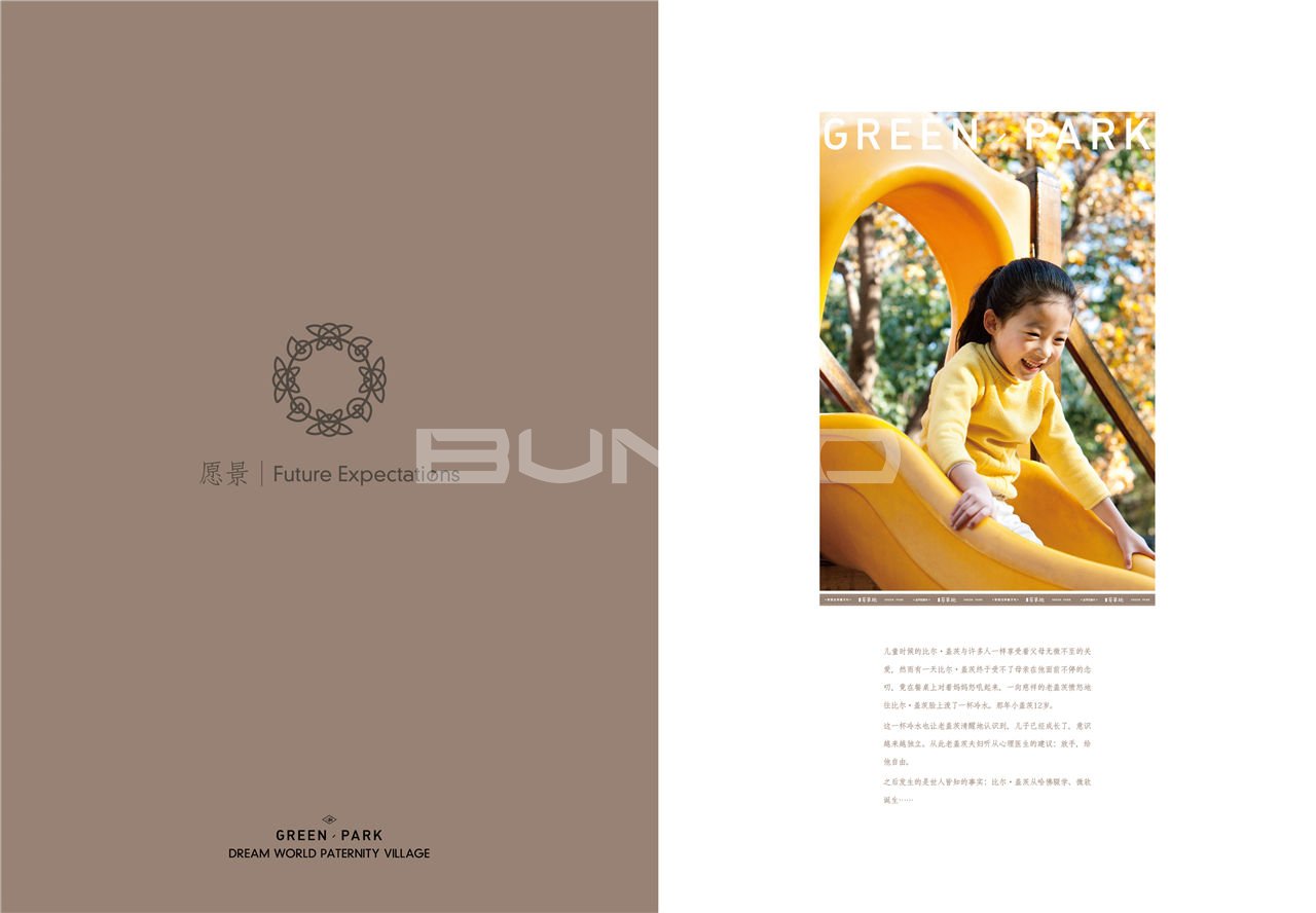 梦想世界亲子村“芳草地”楼书