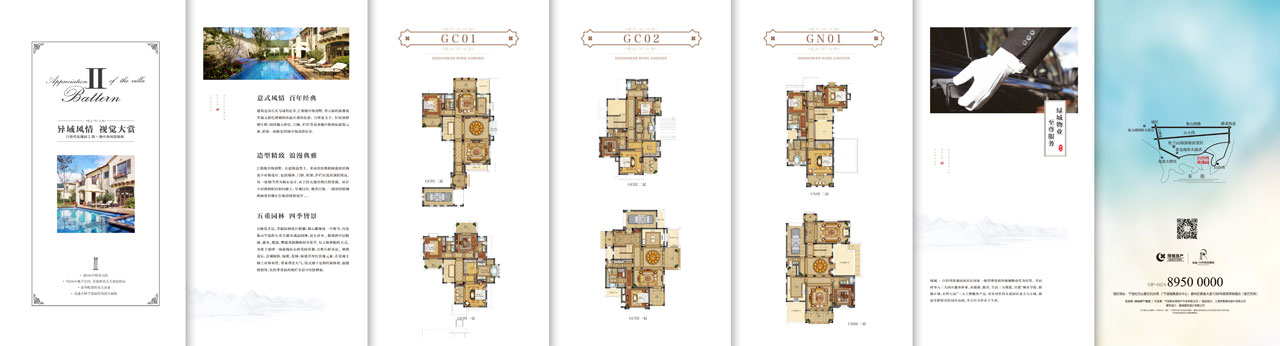 折页|绿城白沙湾玫瑰园2期地中海别墅广告