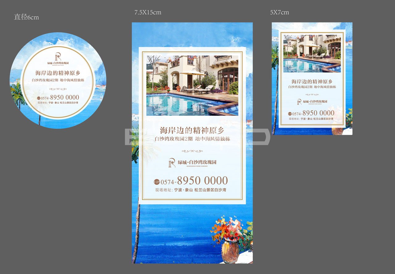 绿城白沙湾玫瑰园2期地中海别墅广告