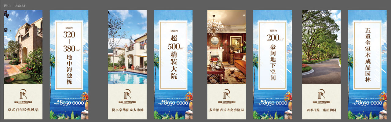 氛围道旗|绿城白沙湾玫瑰园2期地中海别墅广告