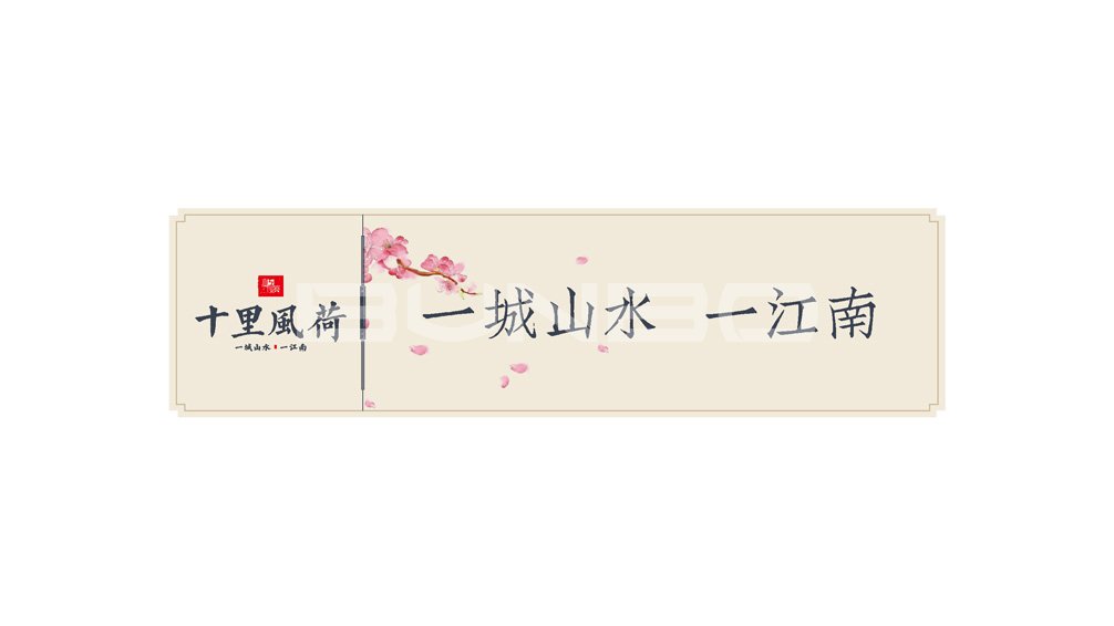 本埠小镇VI设计：上饶灵山工匠小镇户外广告