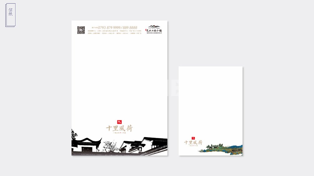 本埠小镇VI设计：上饶灵山工匠小镇